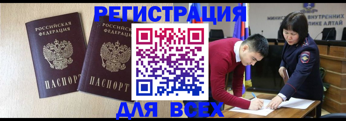 прописка поиск в Углегорске