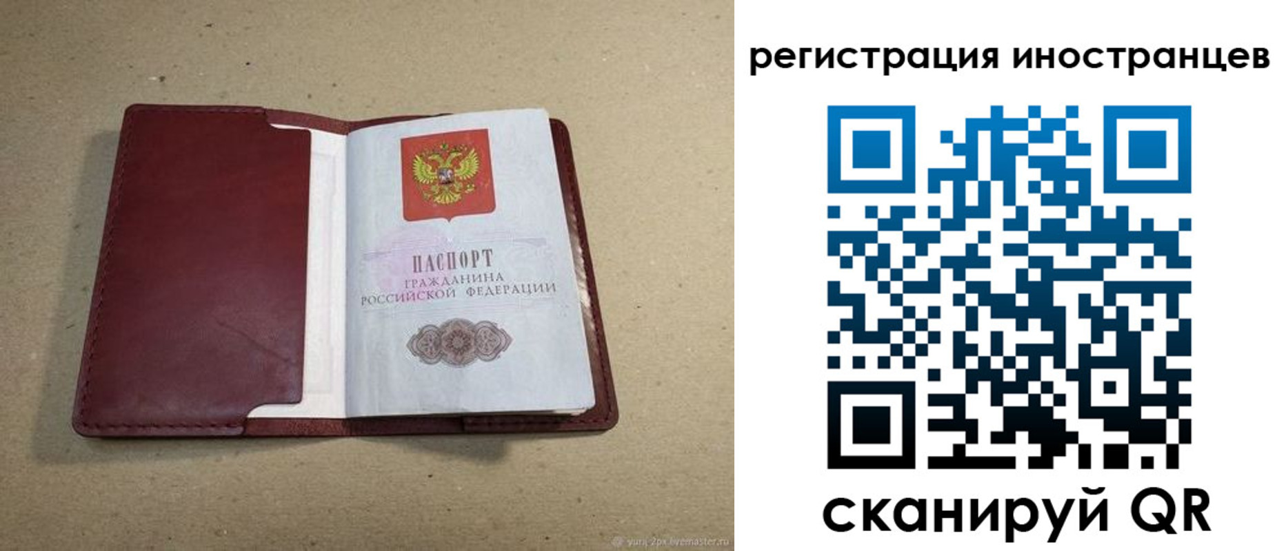 регистрация для школы в Углегорске