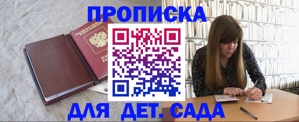 временная регистрация собственник в Углегорске