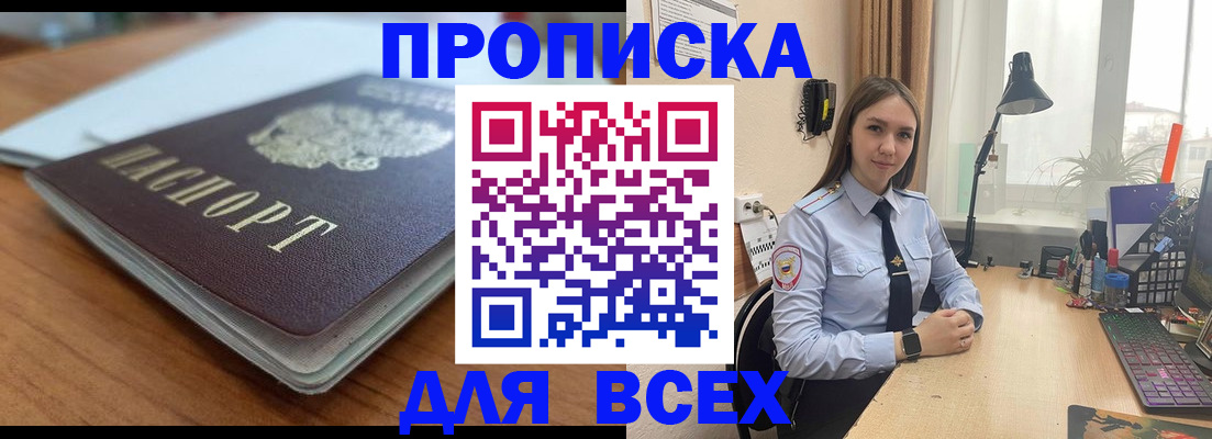 регистрация в Углегорске