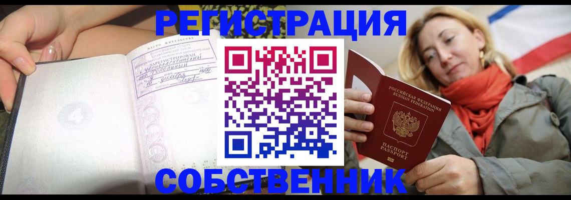 прописка иностранных граждан в Углегорске