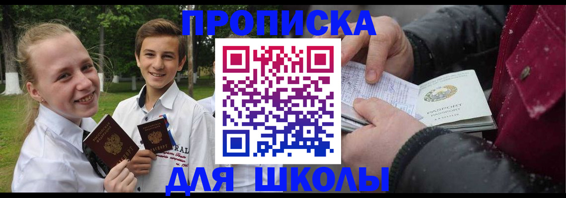 временная регистрация поиск в Углегорске