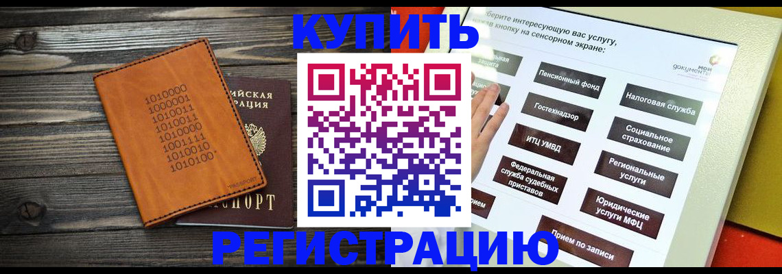 временная регистрация госуслуги в Углегорске