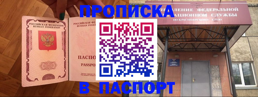 временная регистрация адрес в Углегорске